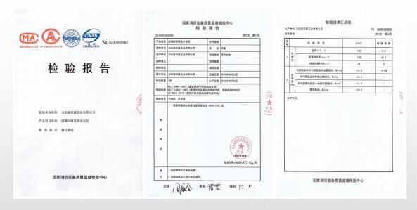 国家消防装备质量监督检验中心认证