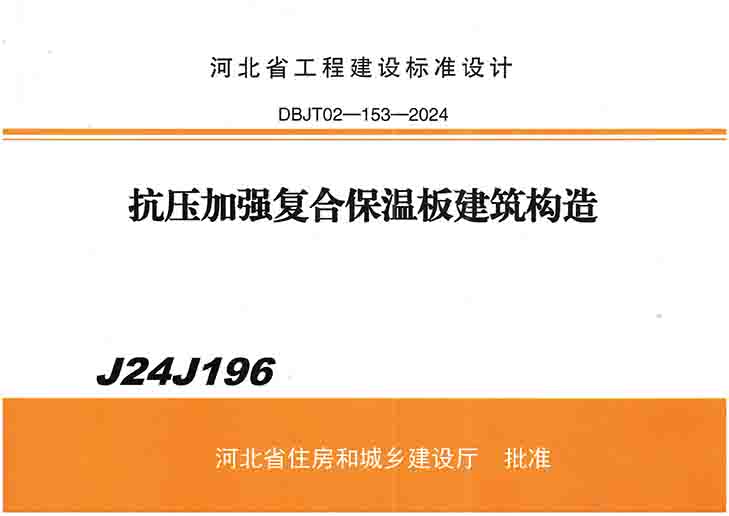 J24J196